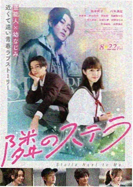 日系治愈爱情电影