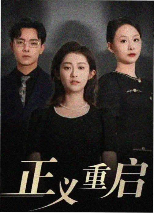 校园恋爱短剧